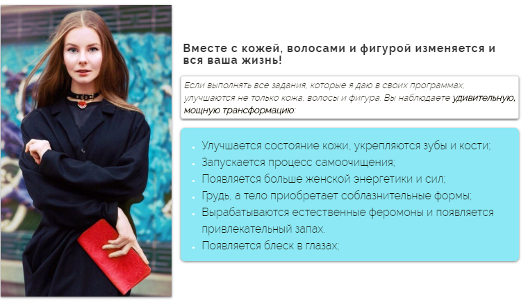 [Анастасия Смирнова] Кожа, волосы, фигура мечты (2_0.png